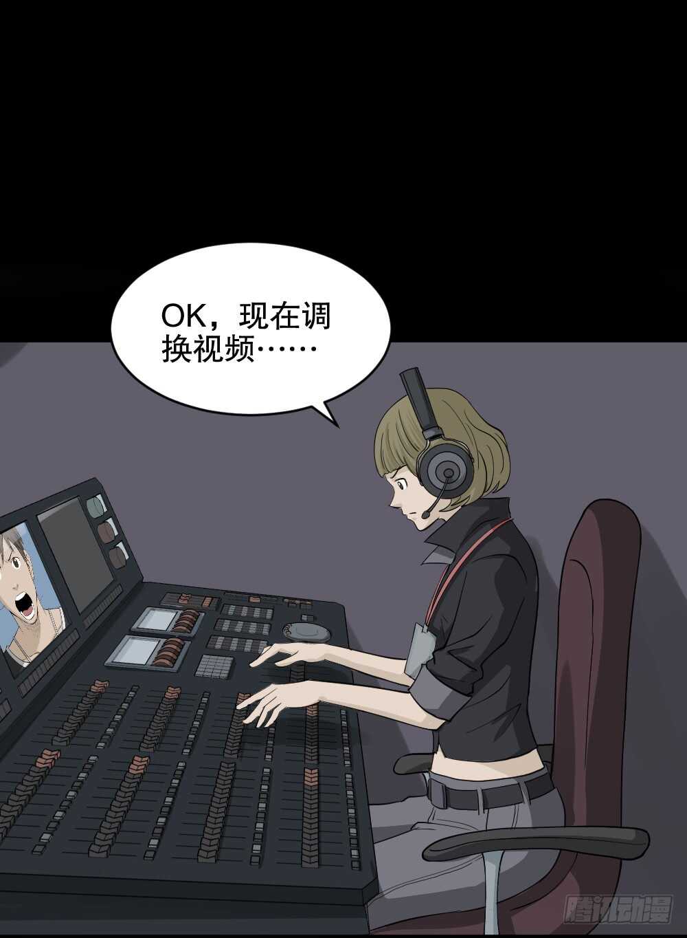 《怪奇笔记》漫画最新章节真实偶像（10）免费下拉式在线观看章节第【33】张图片