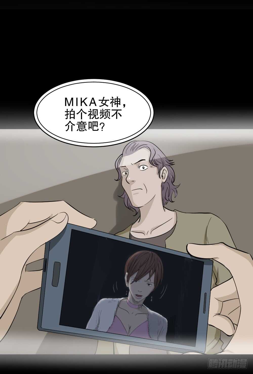 《怪奇笔记》漫画最新章节真实偶像（10）免费下拉式在线观看章节第【34】张图片