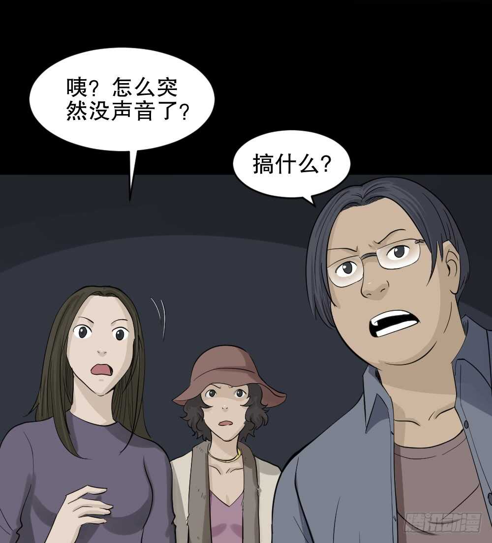 《怪奇笔记》漫画最新章节真实偶像（10）免费下拉式在线观看章节第【43】张图片