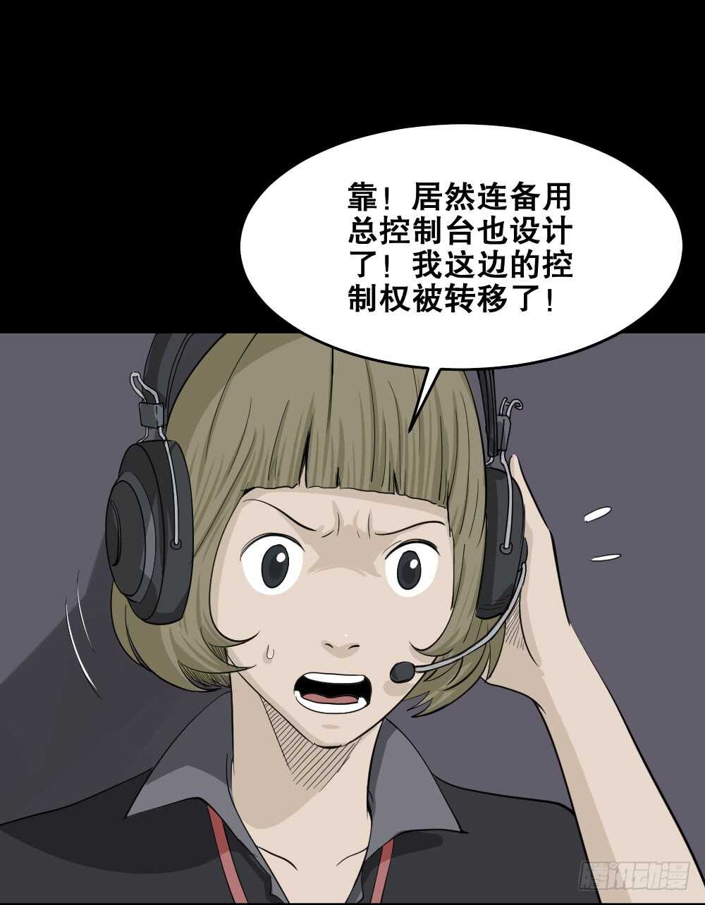 《怪奇笔记》漫画最新章节真实偶像（10）免费下拉式在线观看章节第【47】张图片