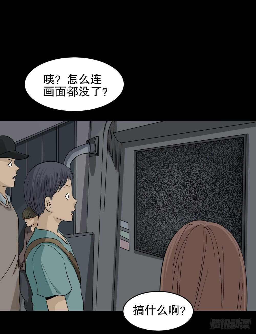 《怪奇笔记》漫画最新章节真实偶像（10）免费下拉式在线观看章节第【49】张图片