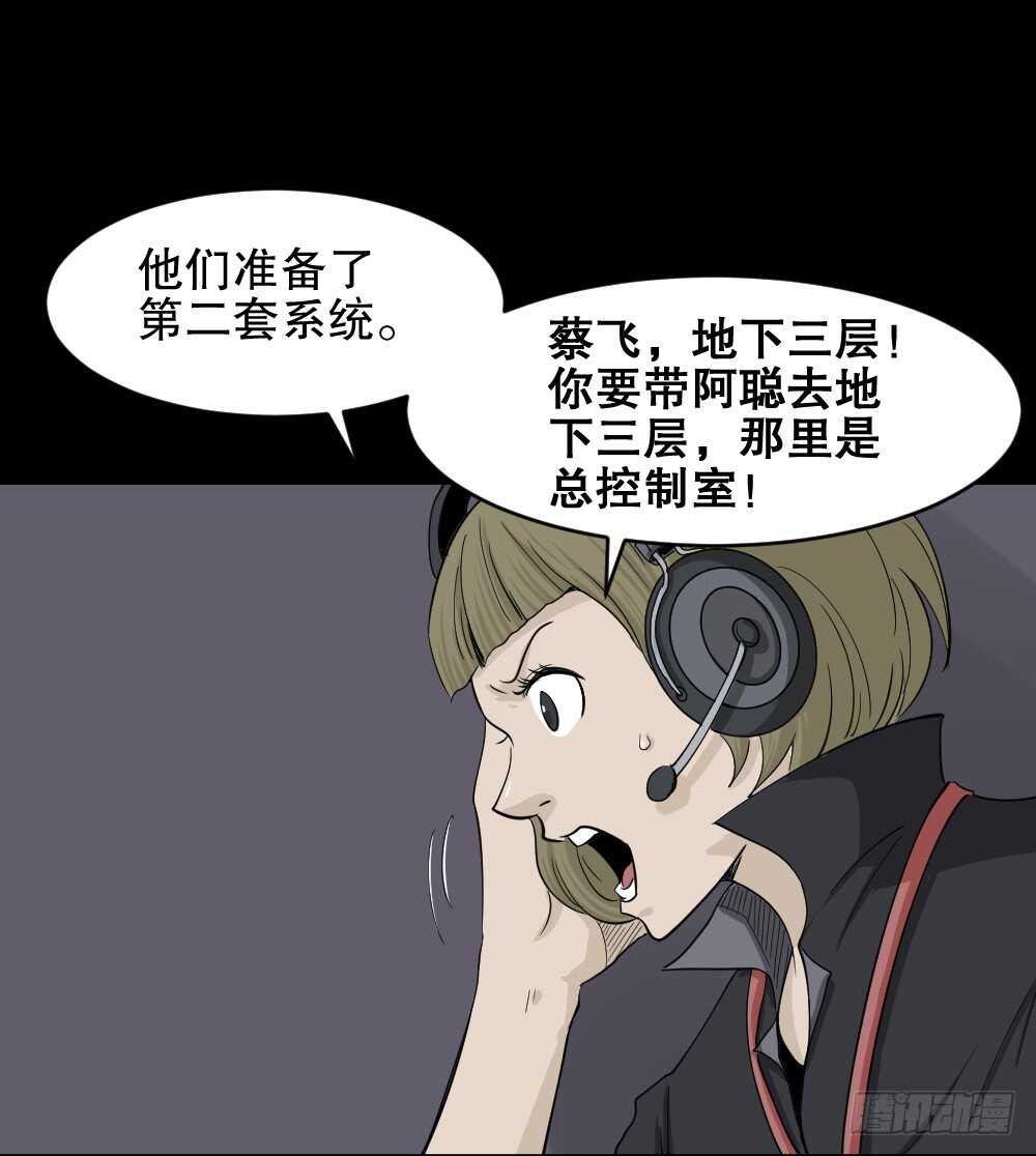 《怪奇笔记》漫画最新章节真实偶像（10）免费下拉式在线观看章节第【53】张图片