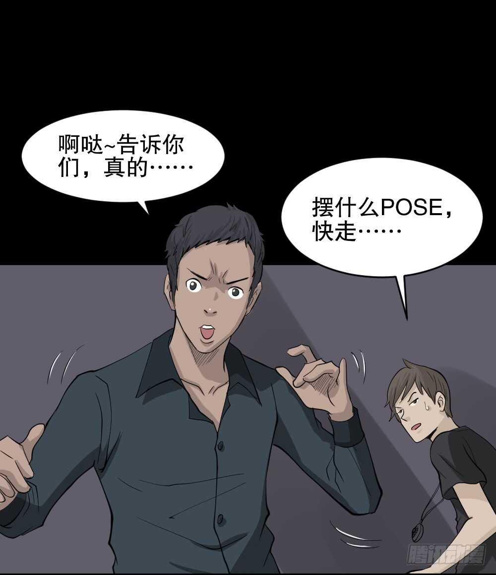 《怪奇笔记》漫画最新章节真实偶像（10）免费下拉式在线观看章节第【62】张图片