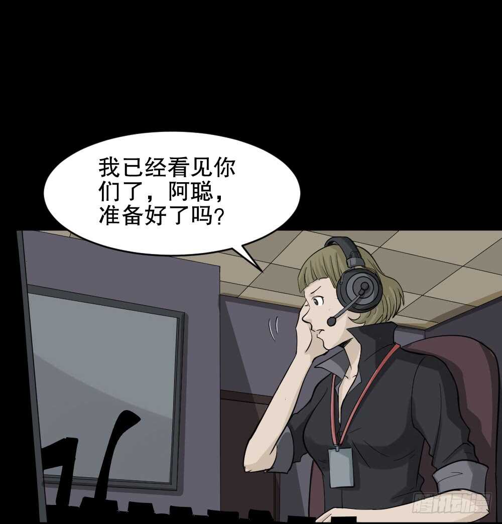 《怪奇笔记》漫画最新章节真实偶像（10）免费下拉式在线观看章节第【8】张图片