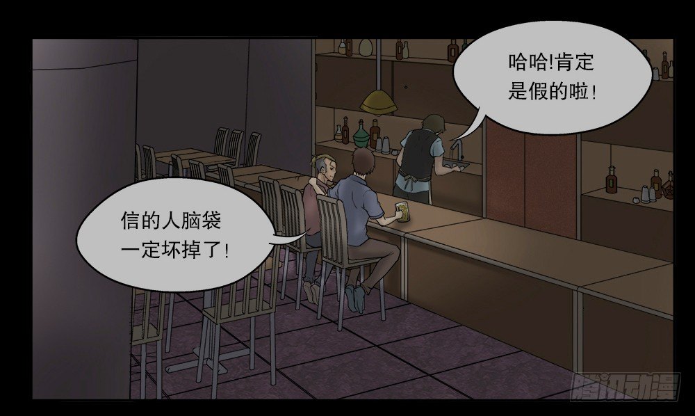 《怪奇笔记》漫画最新章节替身纸人（1）免费下拉式在线观看章节第【13】张图片