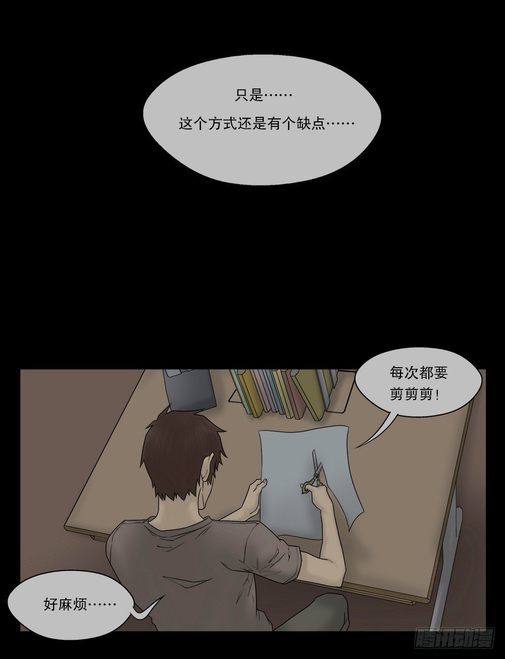 《怪奇笔记》漫画最新章节替身纸人（1）免费下拉式在线观看章节第【66】张图片