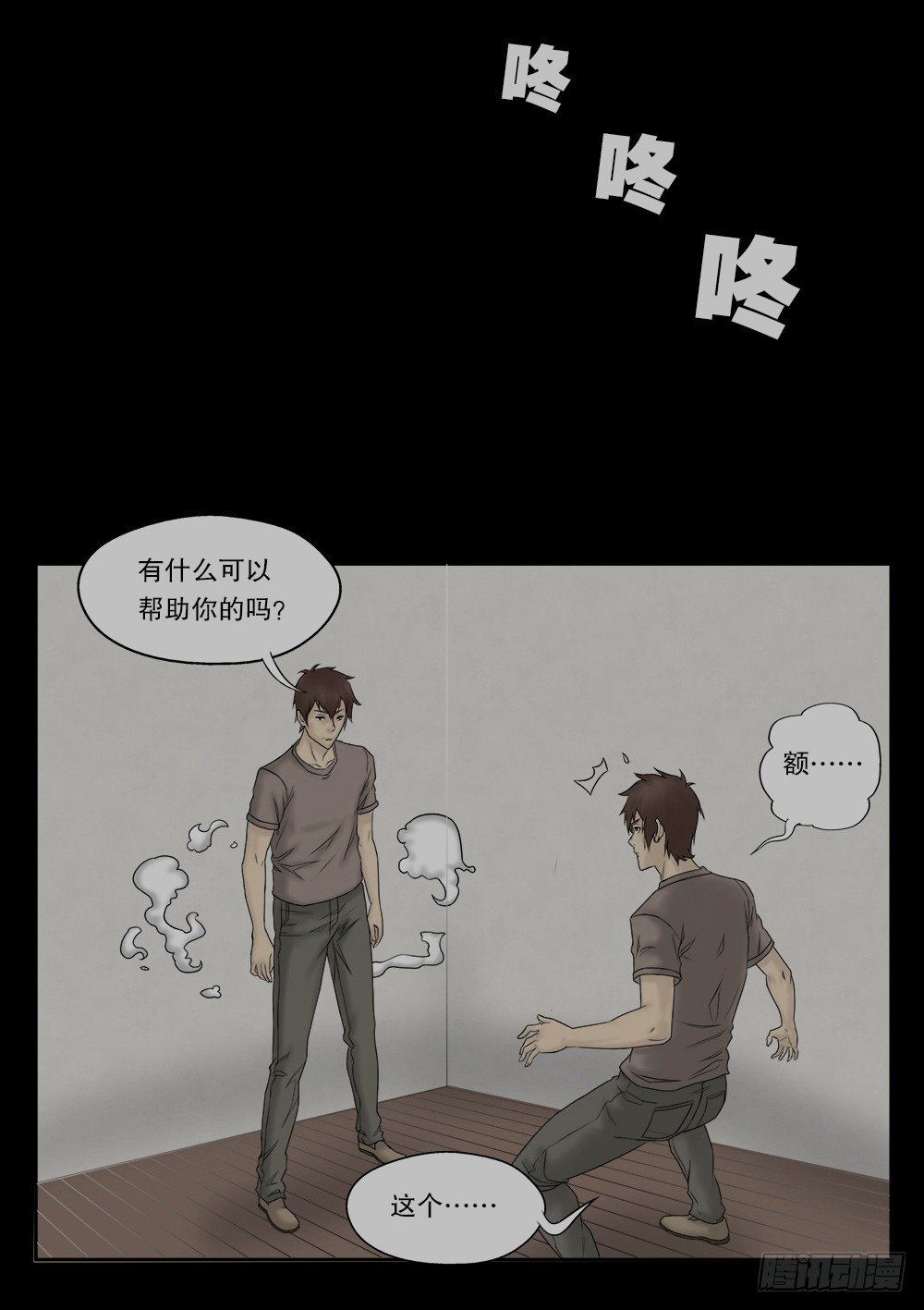 《怪奇笔记》漫画最新章节替身纸人（1）免费下拉式在线观看章节第【68】张图片