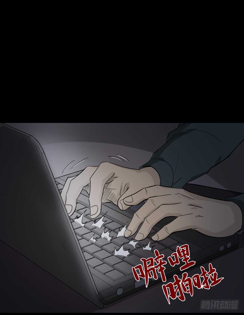 《怪奇笔记》漫画最新章节真实偶像（11）免费下拉式在线观看章节第【16】张图片