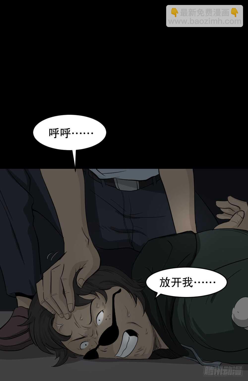 《怪奇笔记》漫画最新章节真实偶像（11）免费下拉式在线观看章节第【32】张图片