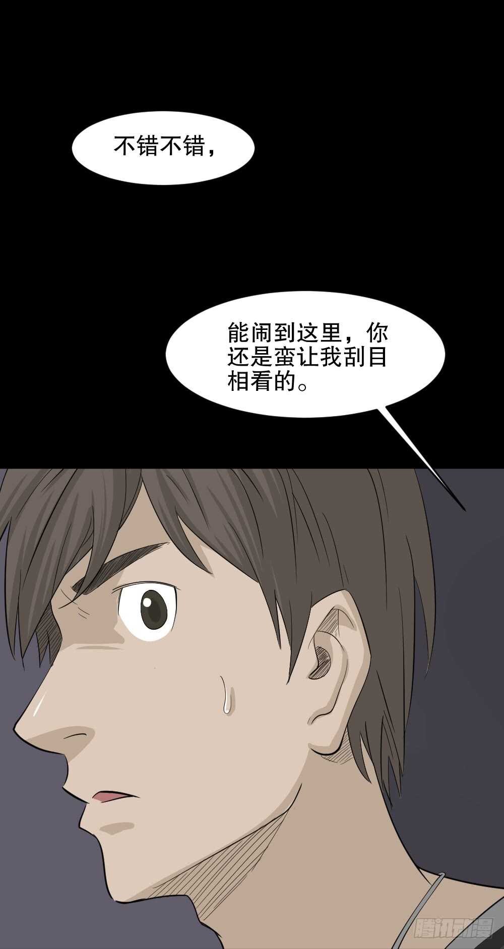 《怪奇笔记》漫画最新章节真实偶像（11）免费下拉式在线观看章节第【62】张图片