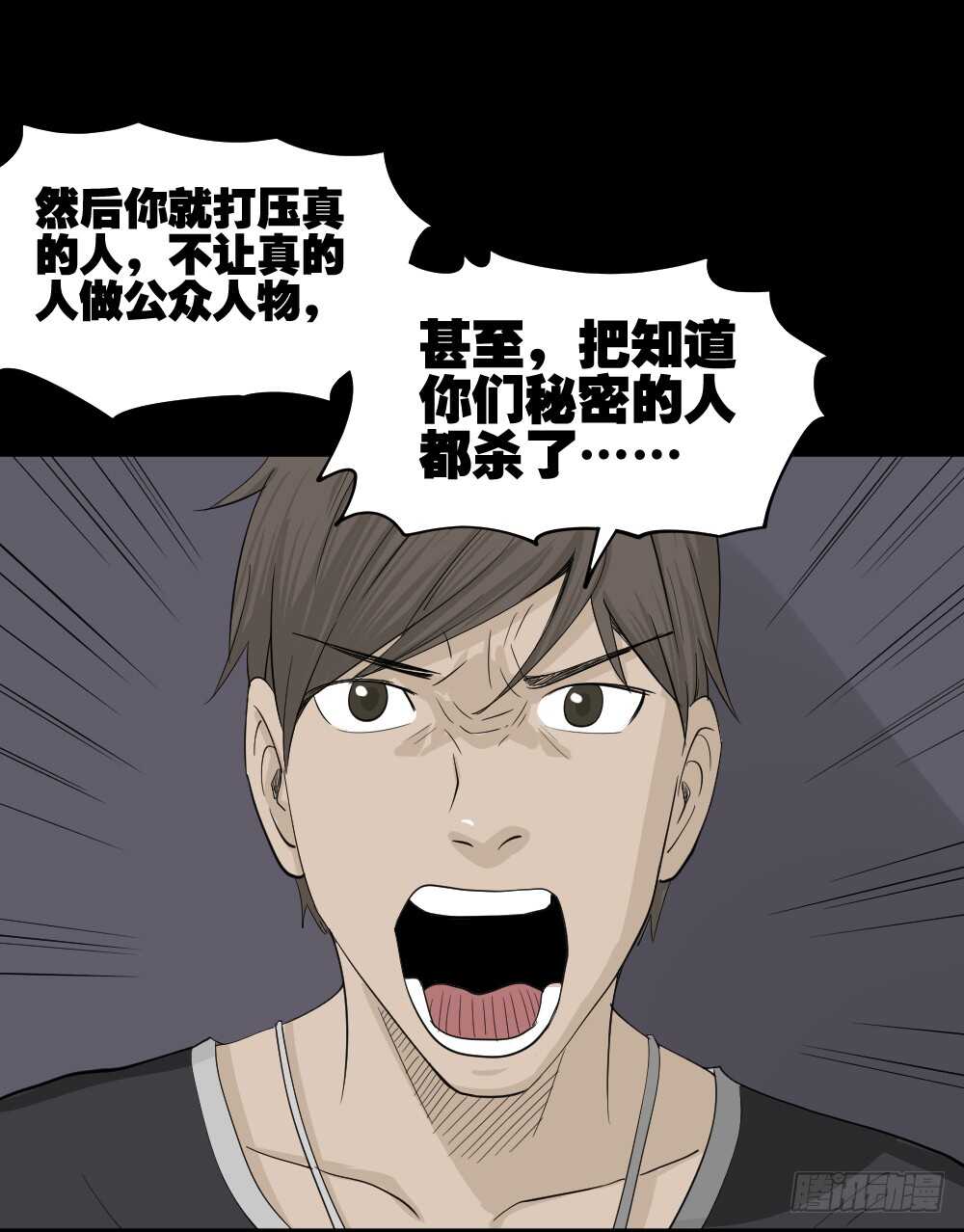 《怪奇笔记》漫画最新章节真实偶像（11）免费下拉式在线观看章节第【68】张图片