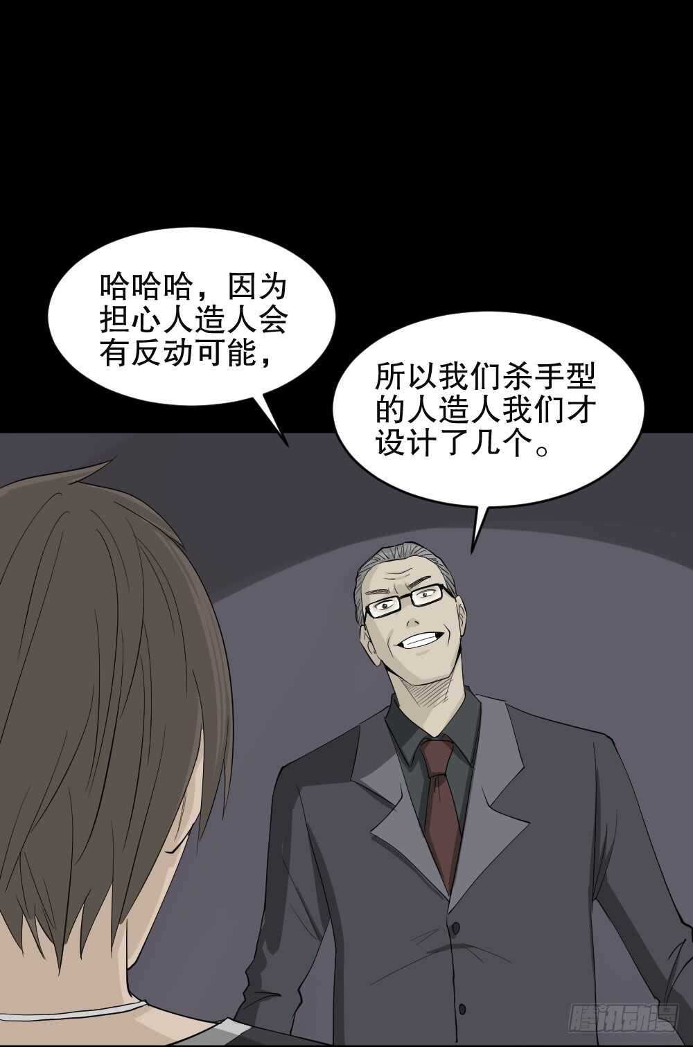 《怪奇笔记》漫画最新章节真实偶像（11）免费下拉式在线观看章节第【76】张图片