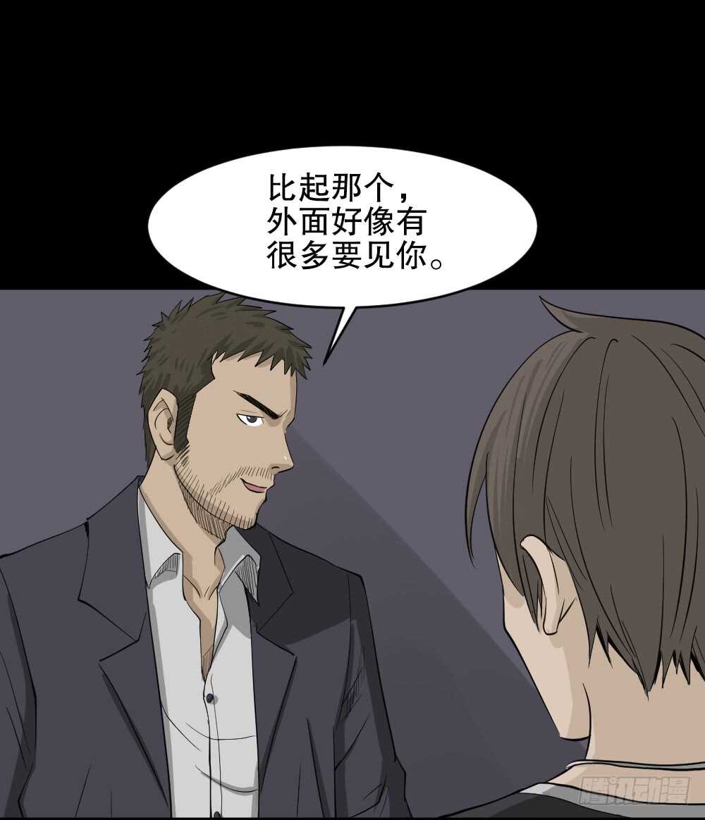 《怪奇笔记》漫画最新章节真实偶像（12）免费下拉式在线观看章节第【11】张图片