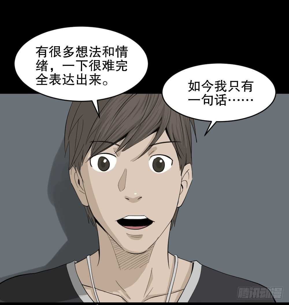 《怪奇笔记》漫画最新章节真实偶像（12）免费下拉式在线观看章节第【21】张图片