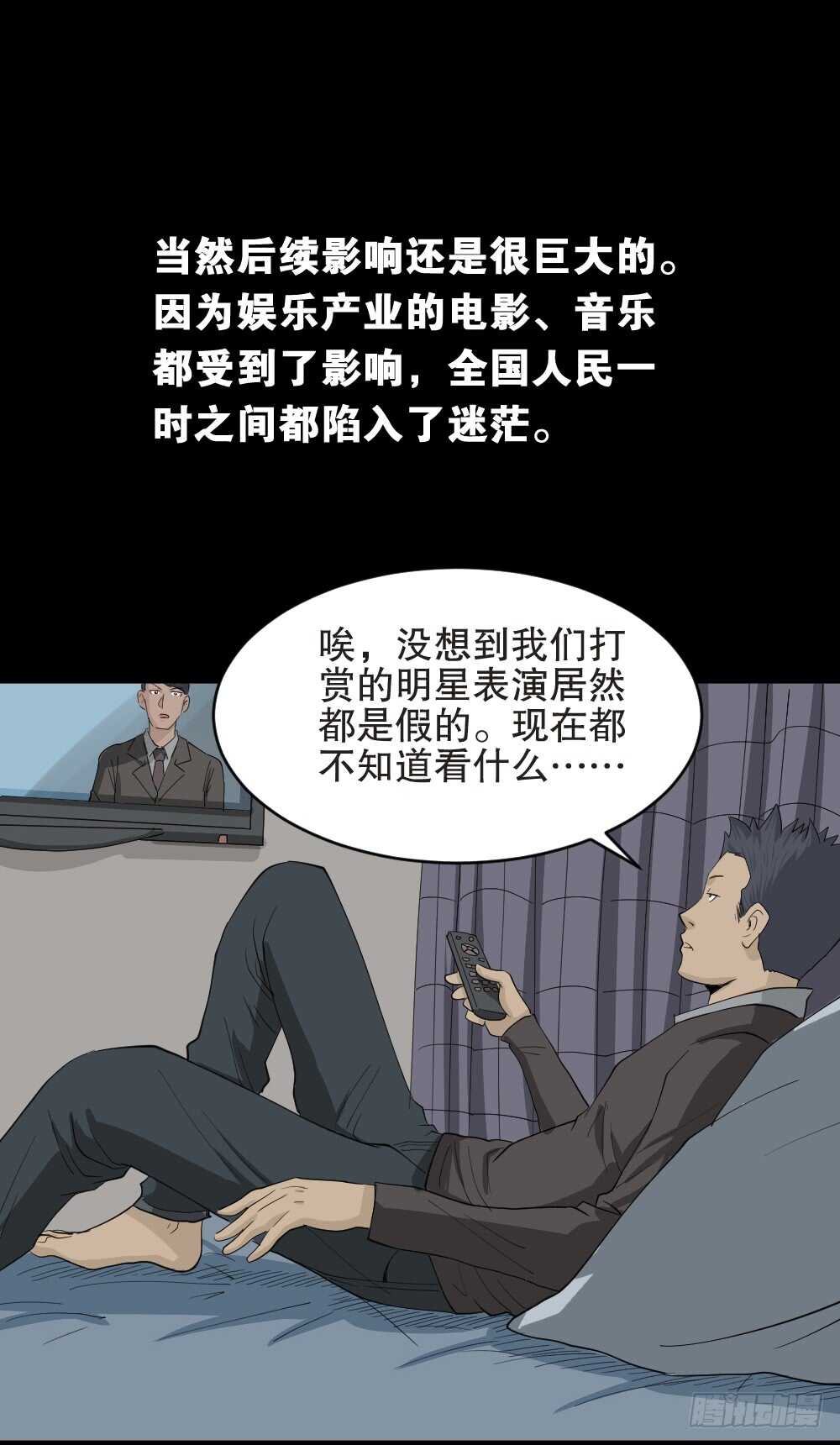 《怪奇笔记》漫画最新章节真实偶像（12）免费下拉式在线观看章节第【28】张图片