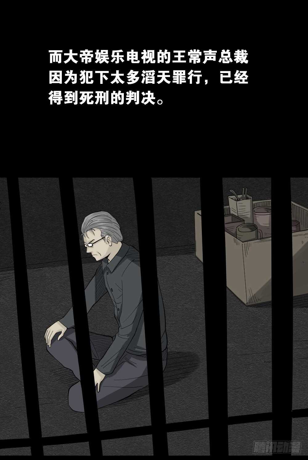 《怪奇笔记》漫画最新章节真实偶像（12）免费下拉式在线观看章节第【30】张图片