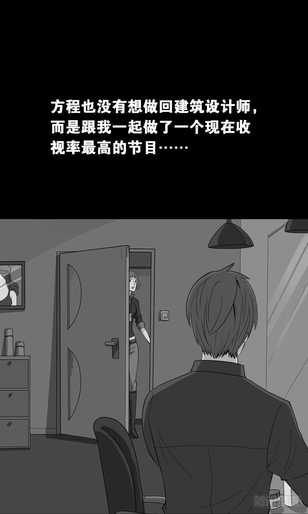 《怪奇笔记》漫画最新章节真实偶像（12）免费下拉式在线观看章节第【38】张图片