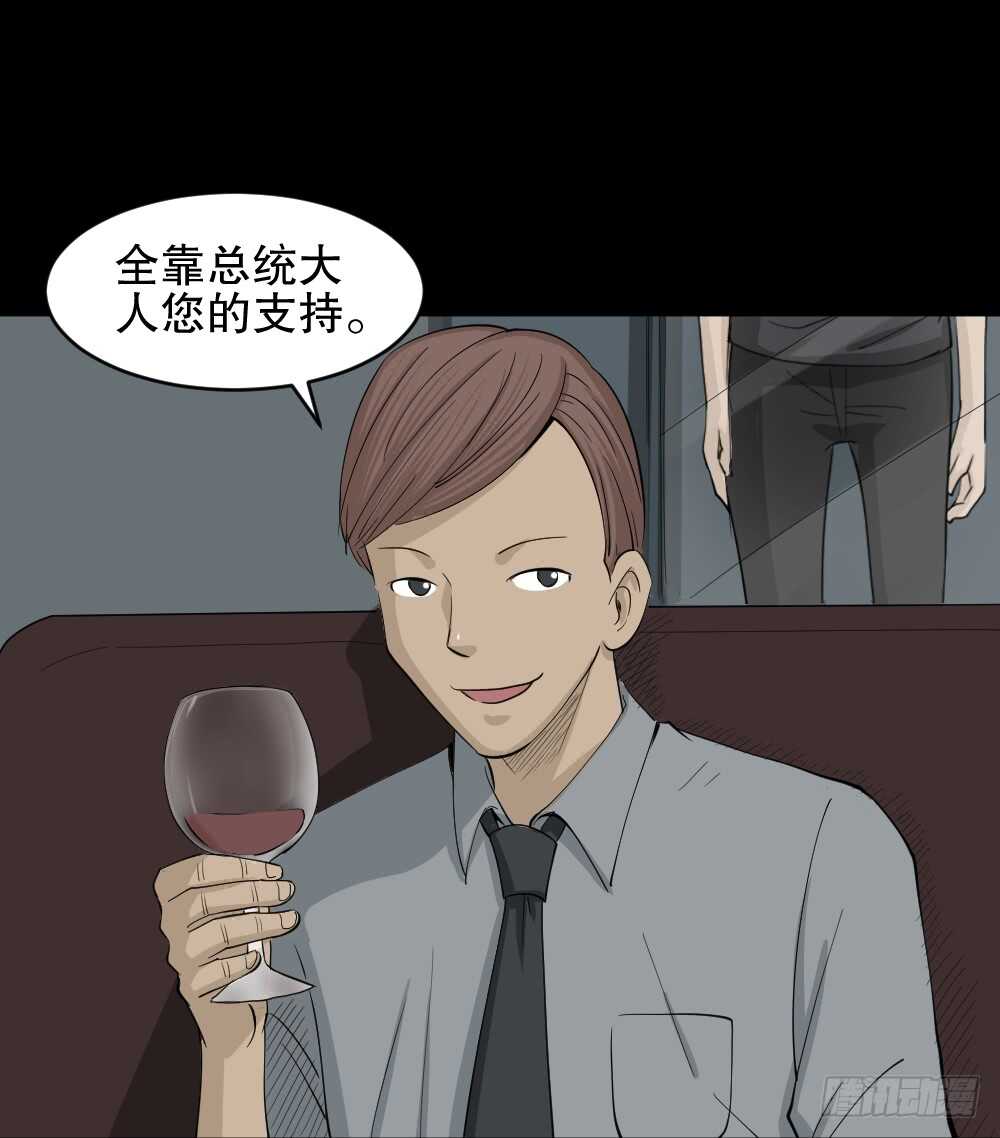 《怪奇笔记》漫画最新章节真实偶像（12）免费下拉式在线观看章节第【50】张图片