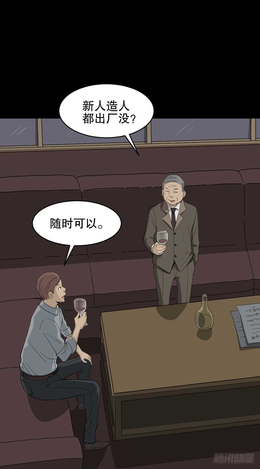 《怪奇笔记》漫画最新章节真实偶像（12）免费下拉式在线观看章节第【54】张图片