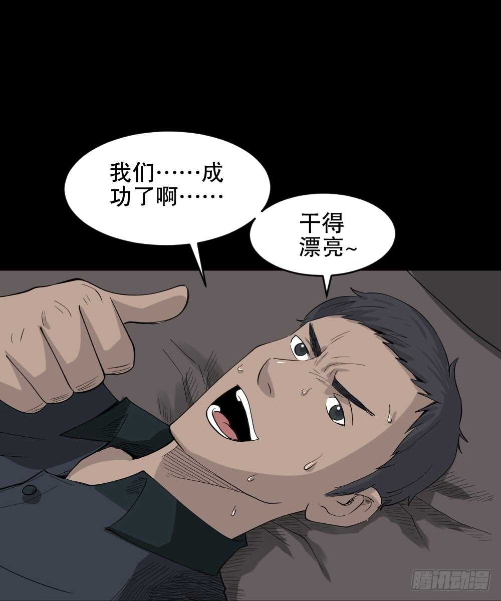 《怪奇笔记》漫画最新章节真实偶像（12）免费下拉式在线观看章节第【6】张图片