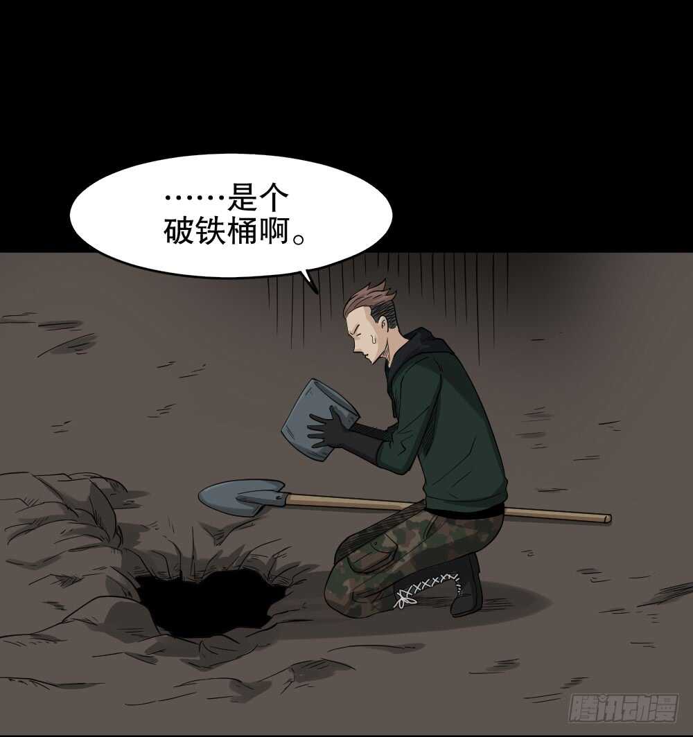 《怪奇笔记》漫画最新章节淘宝机（1）免费下拉式在线观看章节第【12】张图片