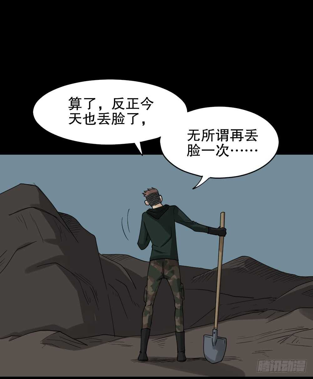 《怪奇笔记》漫画最新章节淘宝机（1）免费下拉式在线观看章节第【29】张图片