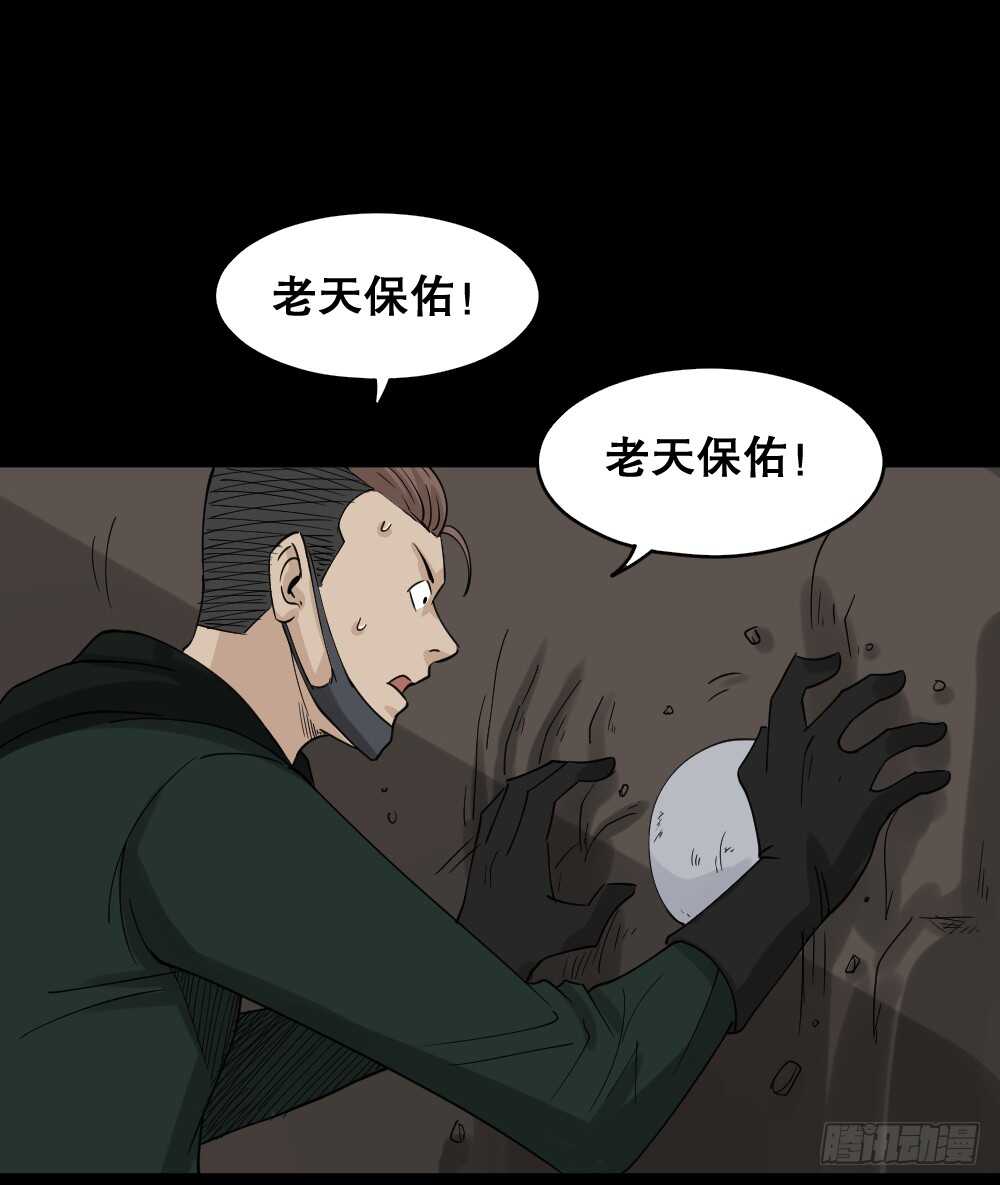 《怪奇笔记》漫画最新章节淘宝机（1）免费下拉式在线观看章节第【39】张图片