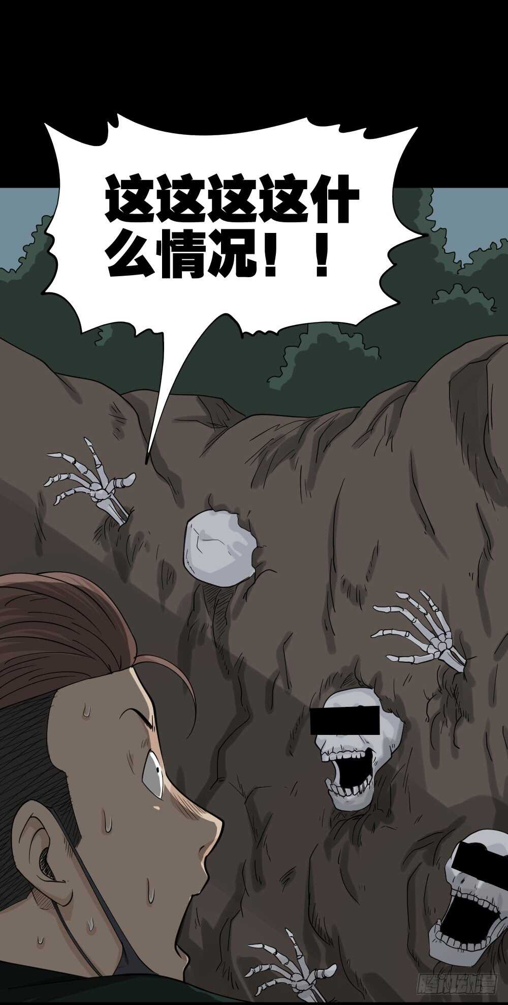 《怪奇笔记》漫画最新章节淘宝机（1）免费下拉式在线观看章节第【45】张图片