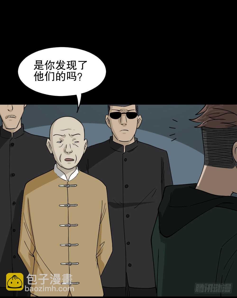 《怪奇笔记》漫画最新章节淘宝机（1）免费下拉式在线观看章节第【49】张图片