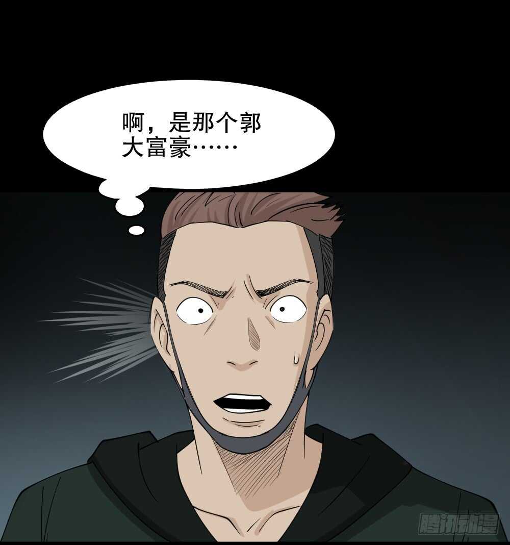 《怪奇笔记》漫画最新章节淘宝机（1）免费下拉式在线观看章节第【51】张图片