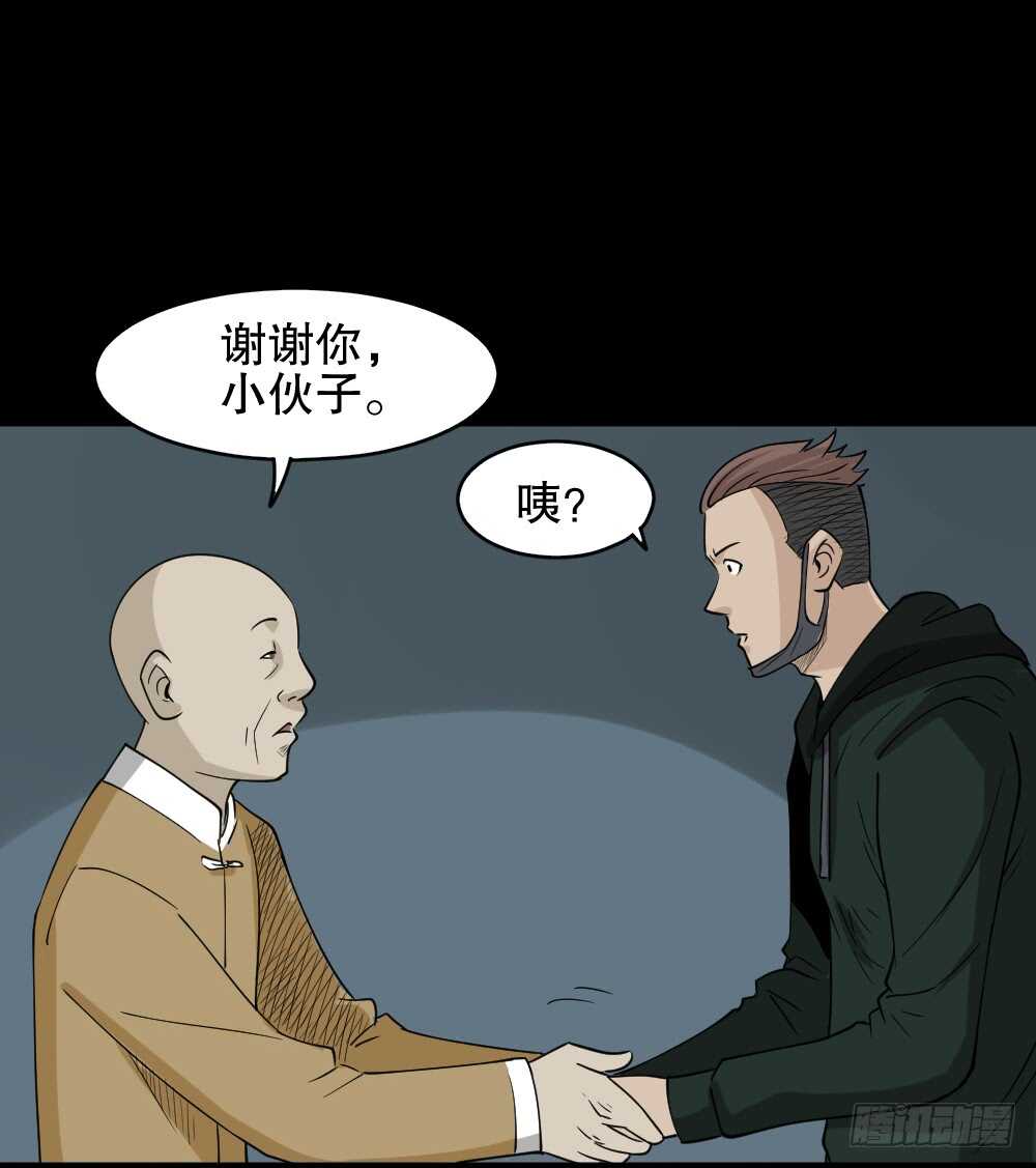 《怪奇笔记》漫画最新章节淘宝机（1）免费下拉式在线观看章节第【52】张图片