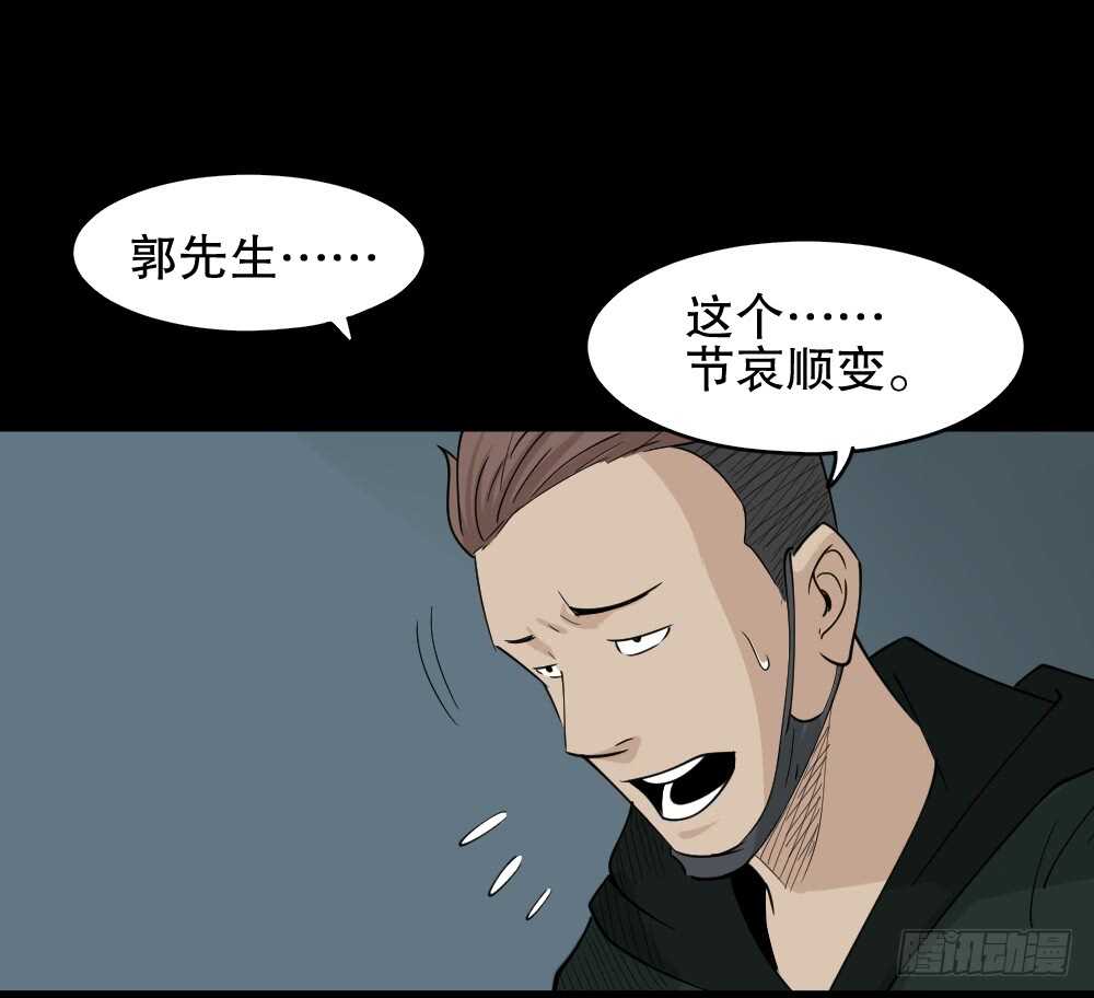 《怪奇笔记》漫画最新章节淘宝机（1）免费下拉式在线观看章节第【54】张图片