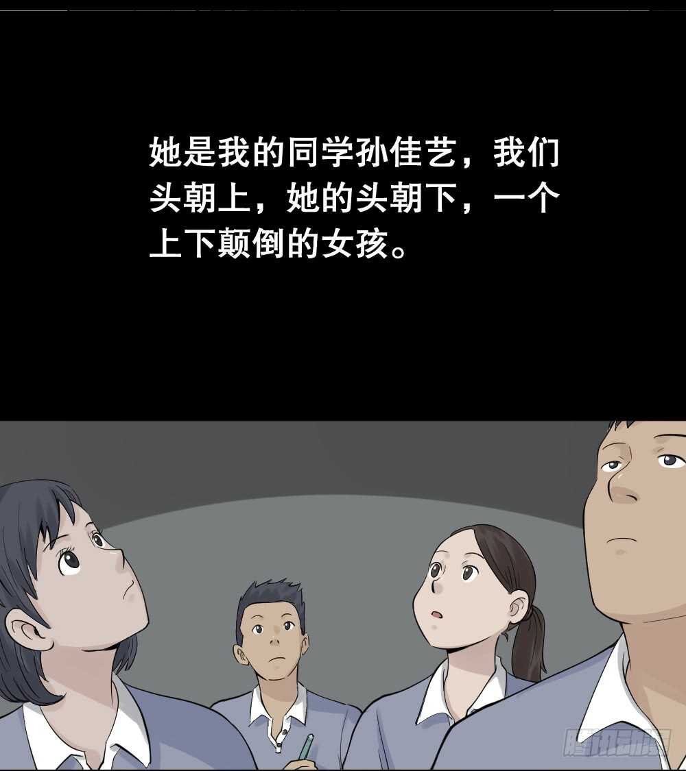 《怪奇笔记》漫画最新章节反重力的人免费下拉式在线观看章节第【11】张图片