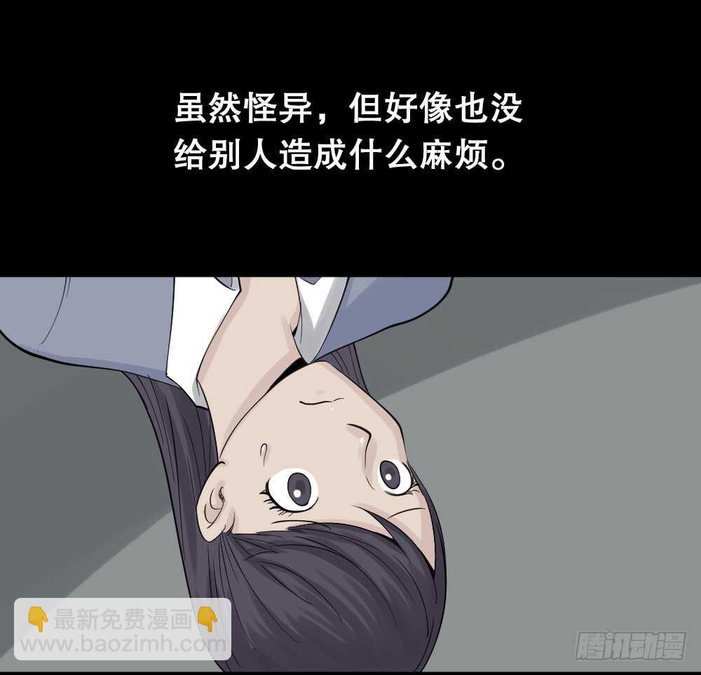 《怪奇笔记》漫画最新章节反重力的人免费下拉式在线观看章节第【12】张图片