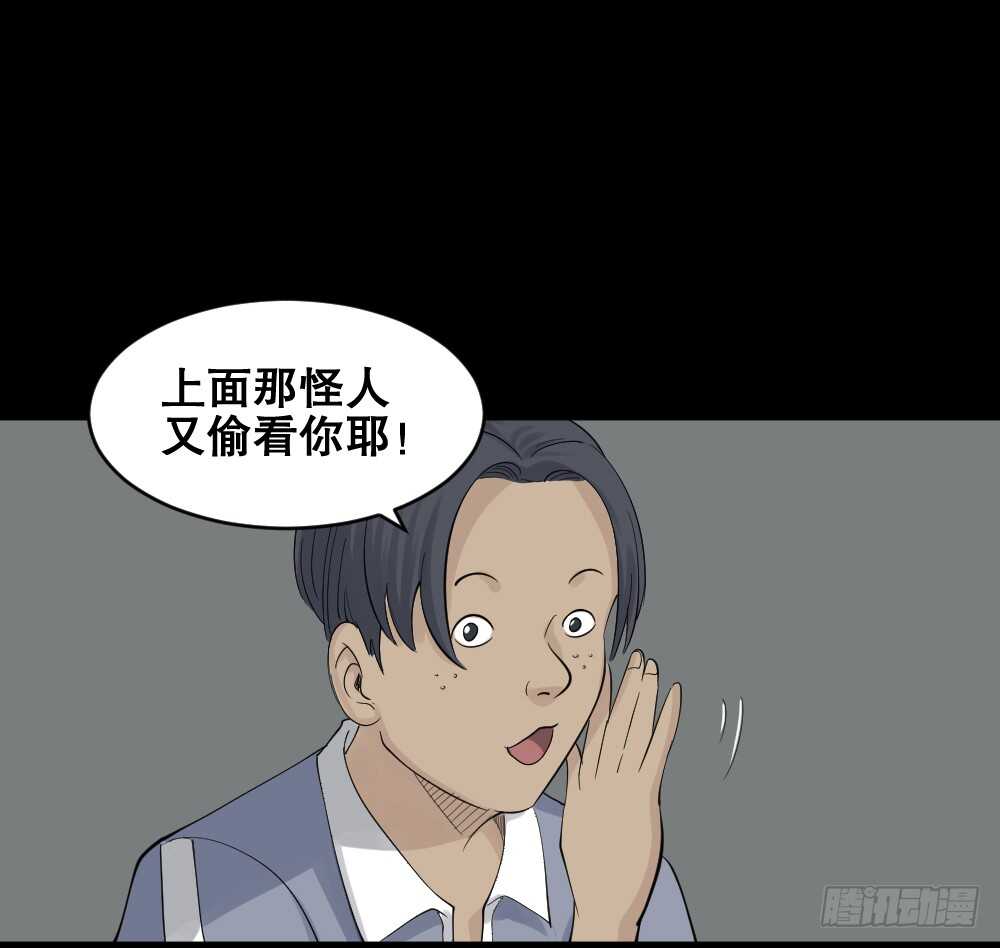 《怪奇笔记》漫画最新章节反重力的人免费下拉式在线观看章节第【14】张图片