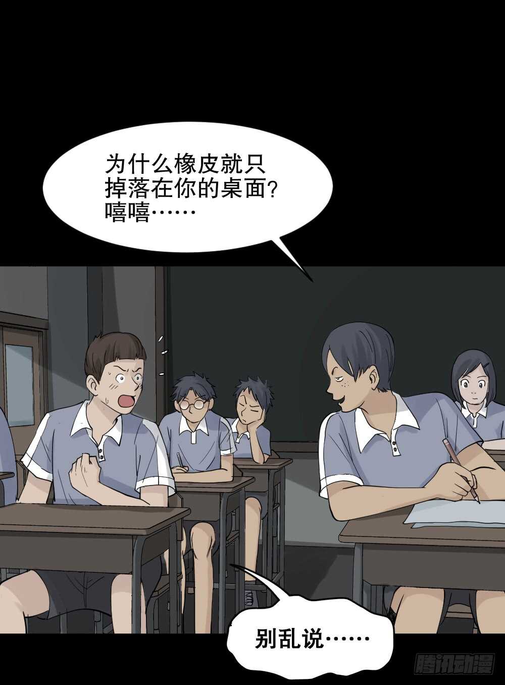 《怪奇笔记》漫画最新章节反重力的人免费下拉式在线观看章节第【18】张图片