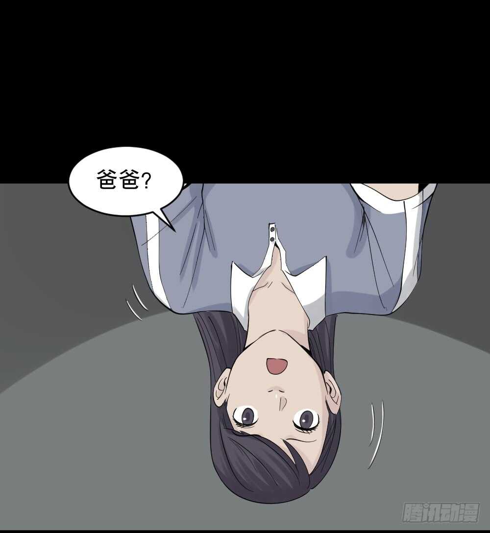 《怪奇笔记》漫画最新章节反重力的人免费下拉式在线观看章节第【20】张图片