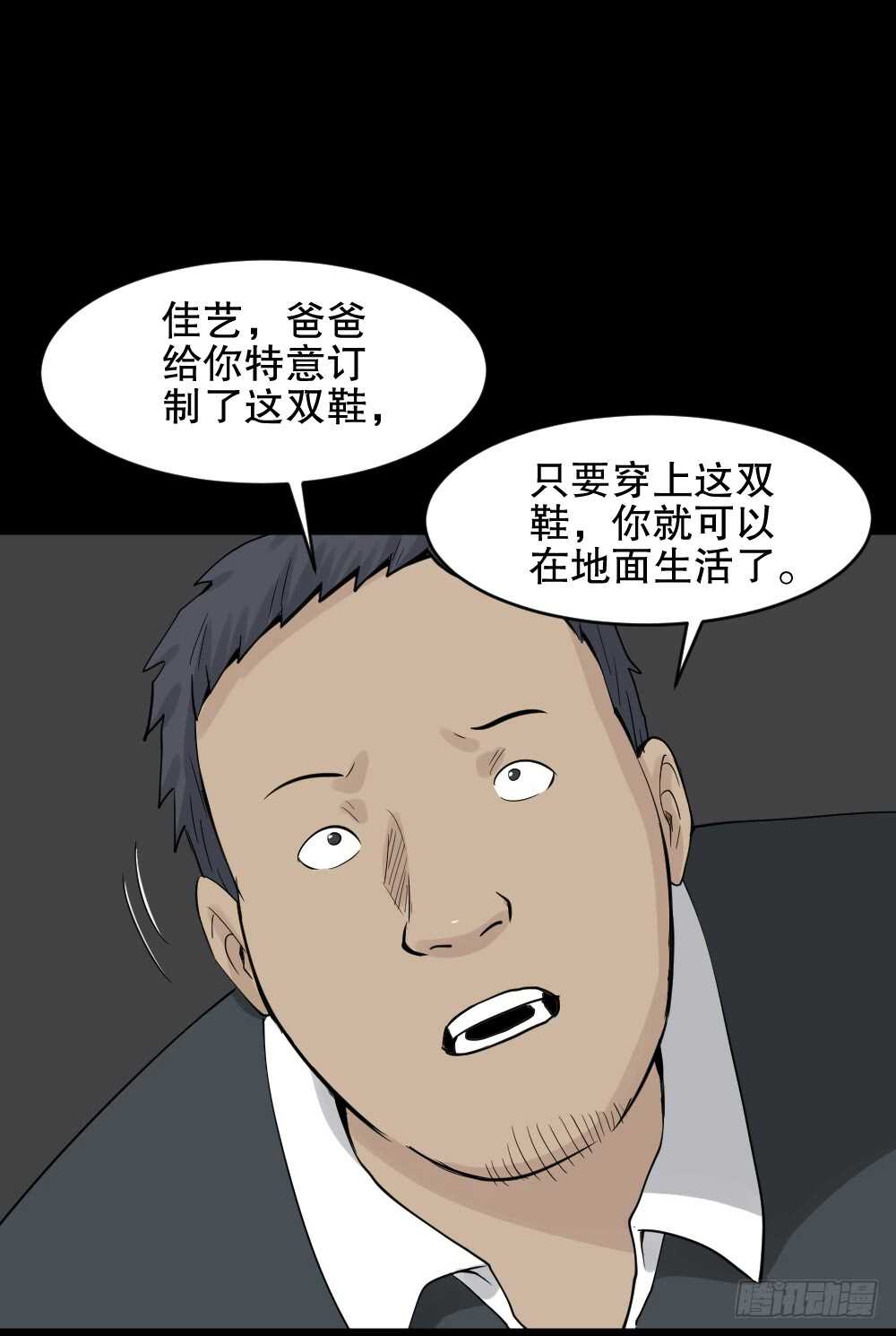 《怪奇笔记》漫画最新章节反重力的人免费下拉式在线观看章节第【23】张图片