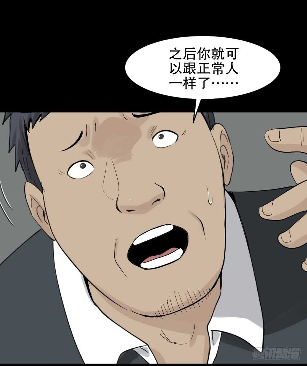 《怪奇笔记》漫画最新章节反重力的人免费下拉式在线观看章节第【26】张图片