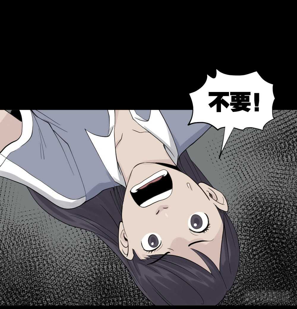 《怪奇笔记》漫画最新章节反重力的人免费下拉式在线观看章节第【28】张图片