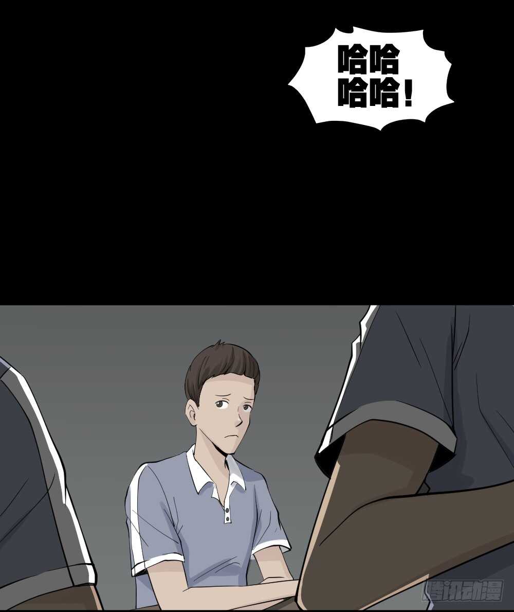 《怪奇笔记》漫画最新章节反重力的人免费下拉式在线观看章节第【36】张图片