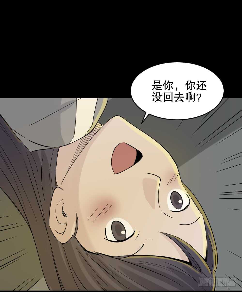 《怪奇笔记》漫画最新章节反重力的人免费下拉式在线观看章节第【45】张图片