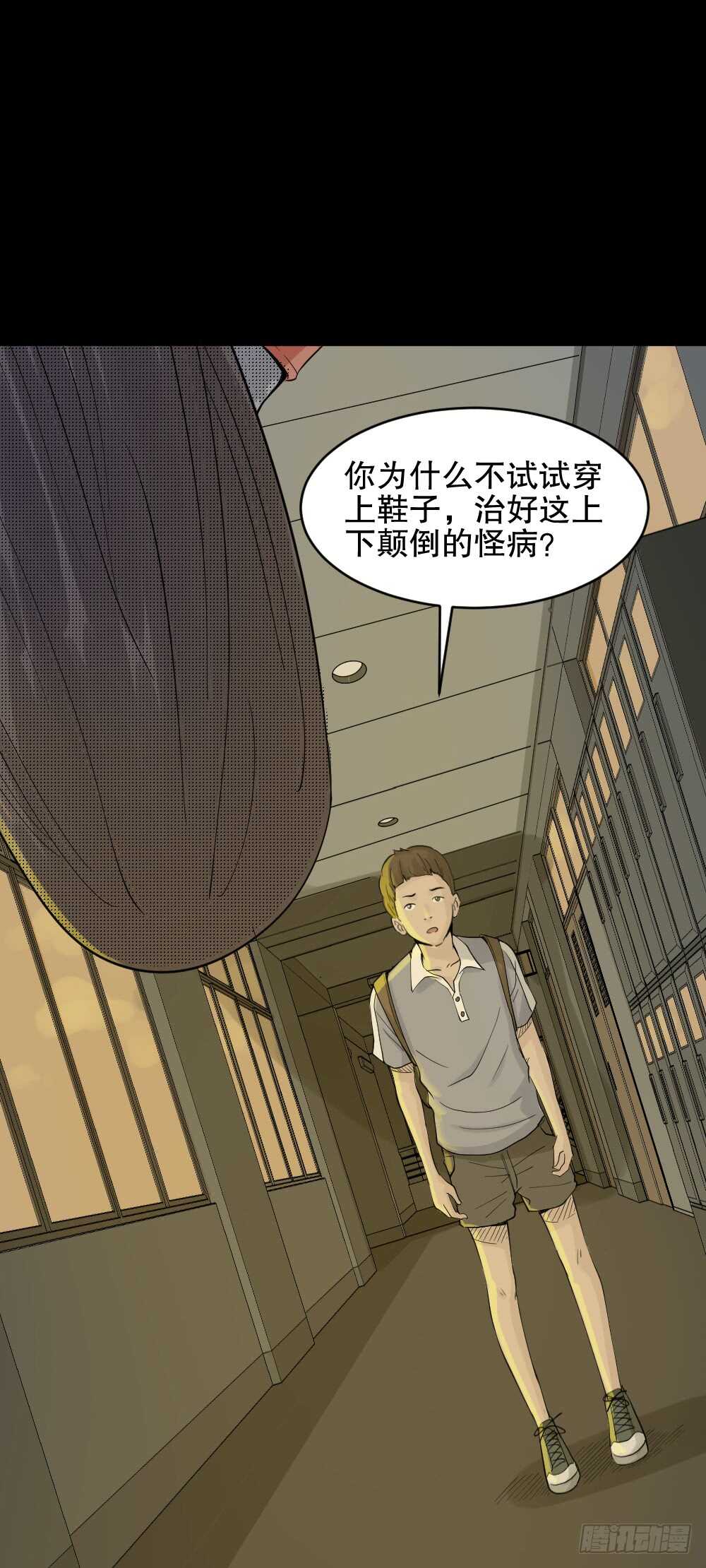 《怪奇笔记》漫画最新章节反重力的人免费下拉式在线观看章节第【47】张图片