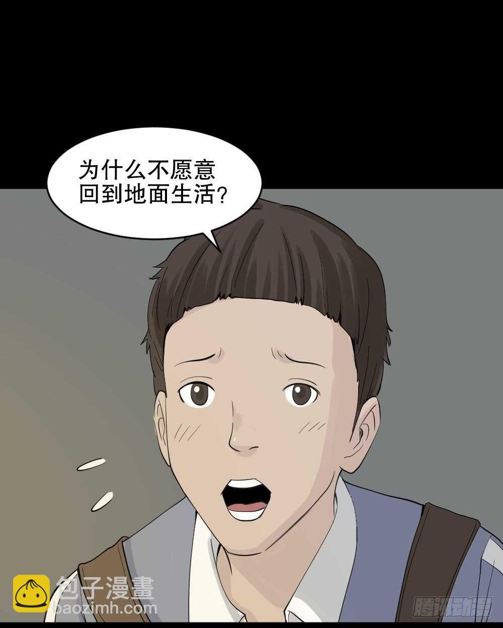 《怪奇笔记》漫画最新章节反重力的人免费下拉式在线观看章节第【48】张图片