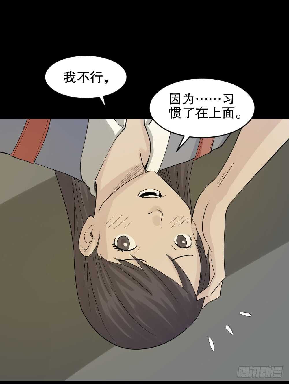 《怪奇笔记》漫画最新章节反重力的人免费下拉式在线观看章节第【49】张图片