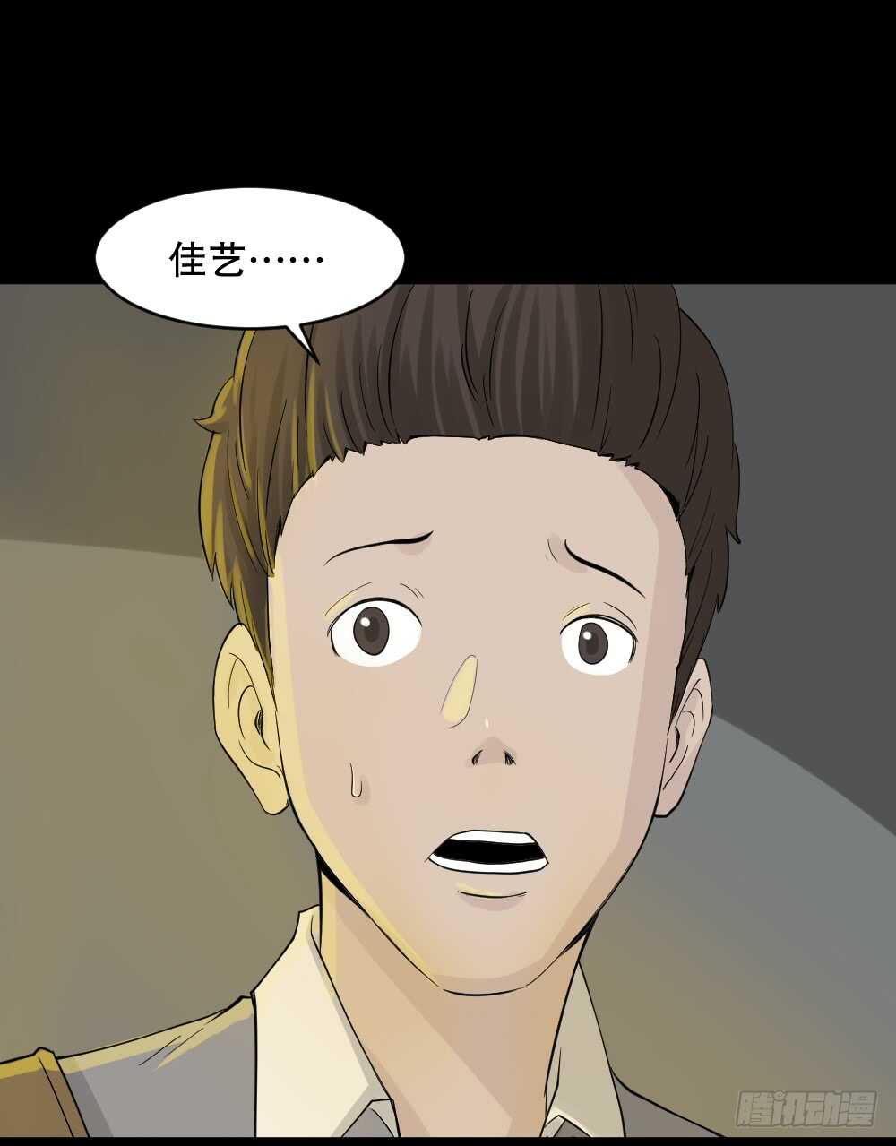 《怪奇笔记》漫画最新章节反重力的人免费下拉式在线观看章节第【56】张图片