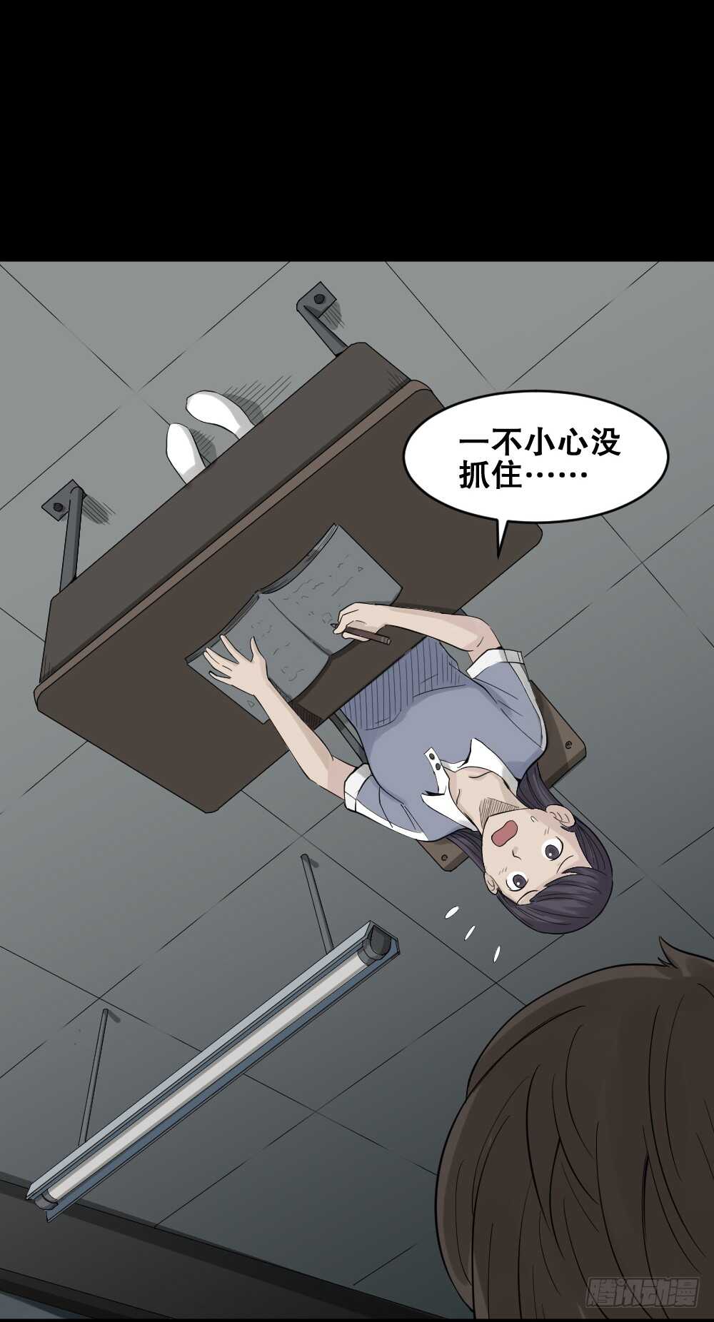 《怪奇笔记》漫画最新章节反重力的人免费下拉式在线观看章节第【6】张图片