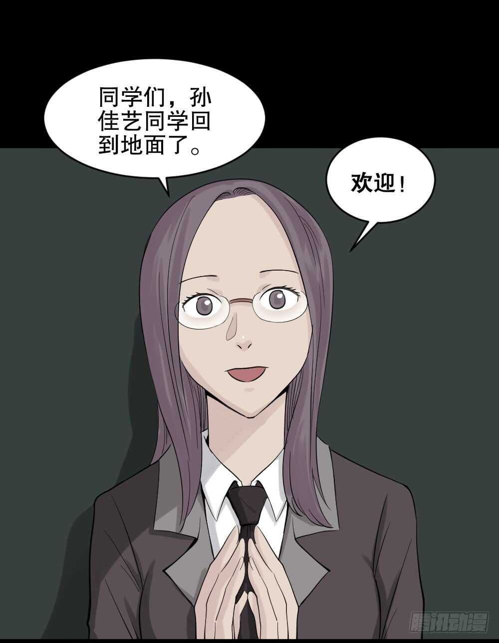 《怪奇笔记》漫画最新章节反重力的人免费下拉式在线观看章节第【61】张图片