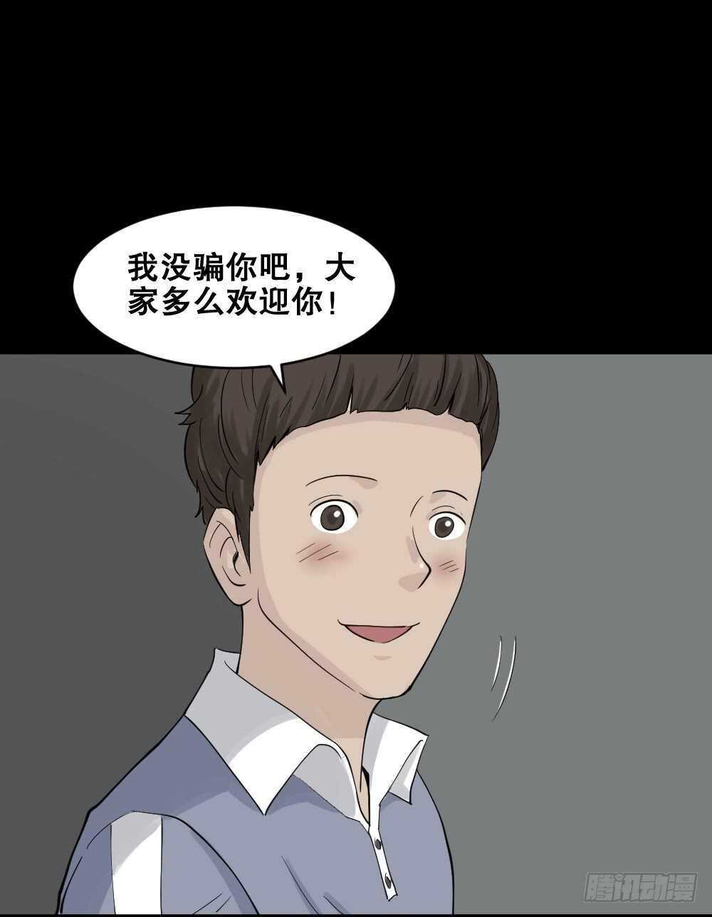 《怪奇笔记》漫画最新章节反重力的人免费下拉式在线观看章节第【65】张图片