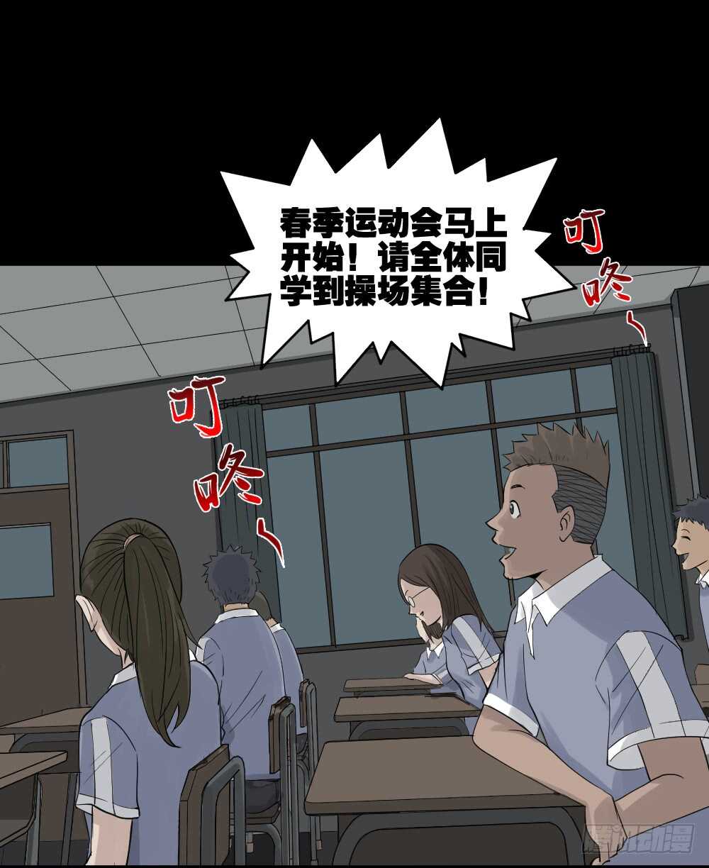 《怪奇笔记》漫画最新章节反重力的人免费下拉式在线观看章节第【66】张图片